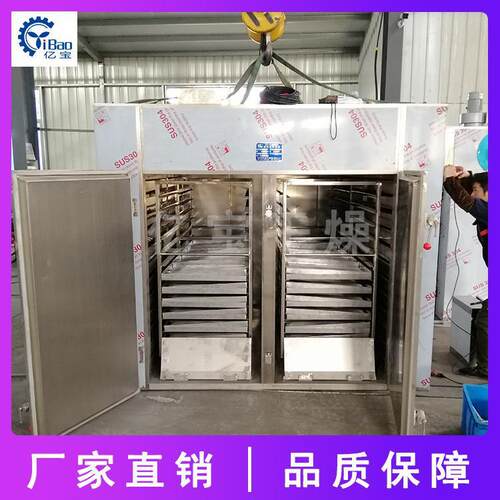 CT-CI-II箱茸干燥机松茸烘干机箱式松烘箱热风循CT-C-II环烘生产