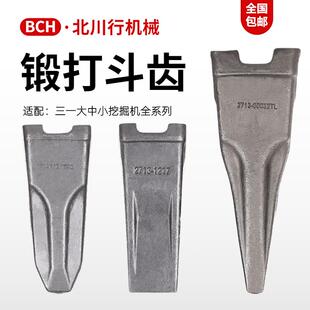 三一怪手斗齿SY55 60 135 155 195 205 215 225锻造平齿尖齿特尖