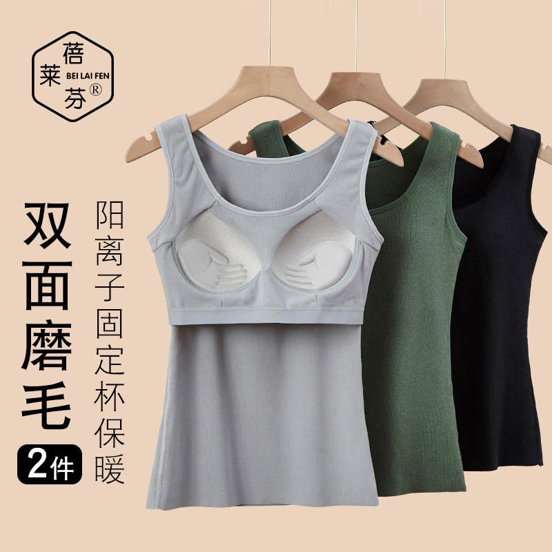 冬秋衣吊带加绒加厚保暖肩带胸垫聚拢一体文胸打底德绒发热衣