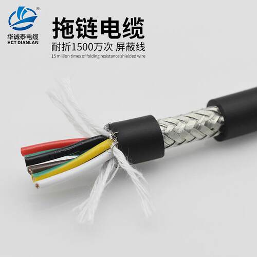 屏蔽拖链电缆TRVVP1500万次耐折抗干扰高柔性2 3 4 5 6芯机械手线