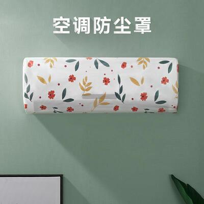 Air conditioner dust cover, hanging type air conditioner cov