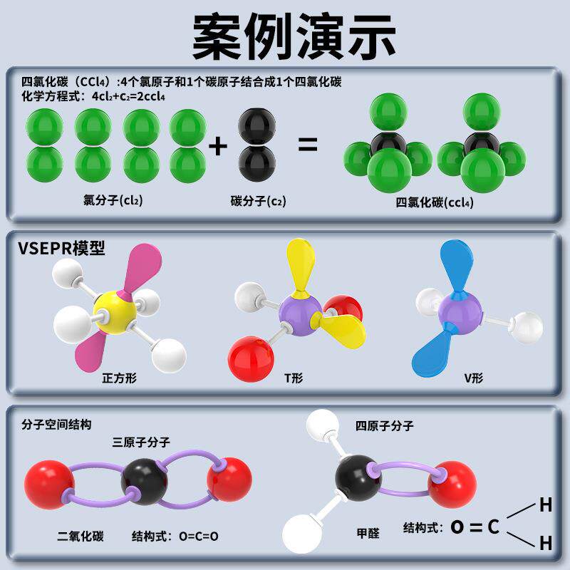 初高中化学分结构子346型LX-原0603球棍模型有机物子模球棒比例模 - 实物图