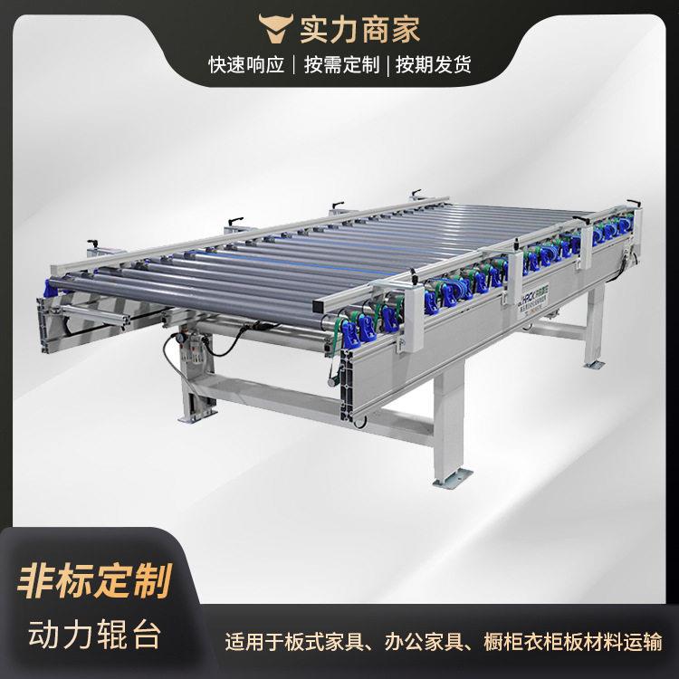 厂家专业制定动力辊台连线输送机设备动力滚筒输送辊台板式家具