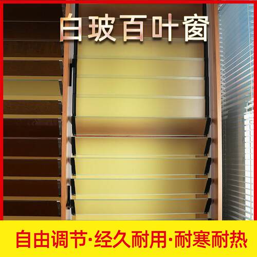白玻百叶窗办公室中空隔断玻璃阳光房调光百叶玻璃加厚厂家供应