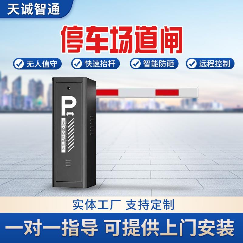 厂家直杆道闸车牌识别一体机车辆门禁起落自动收费升降栏杆