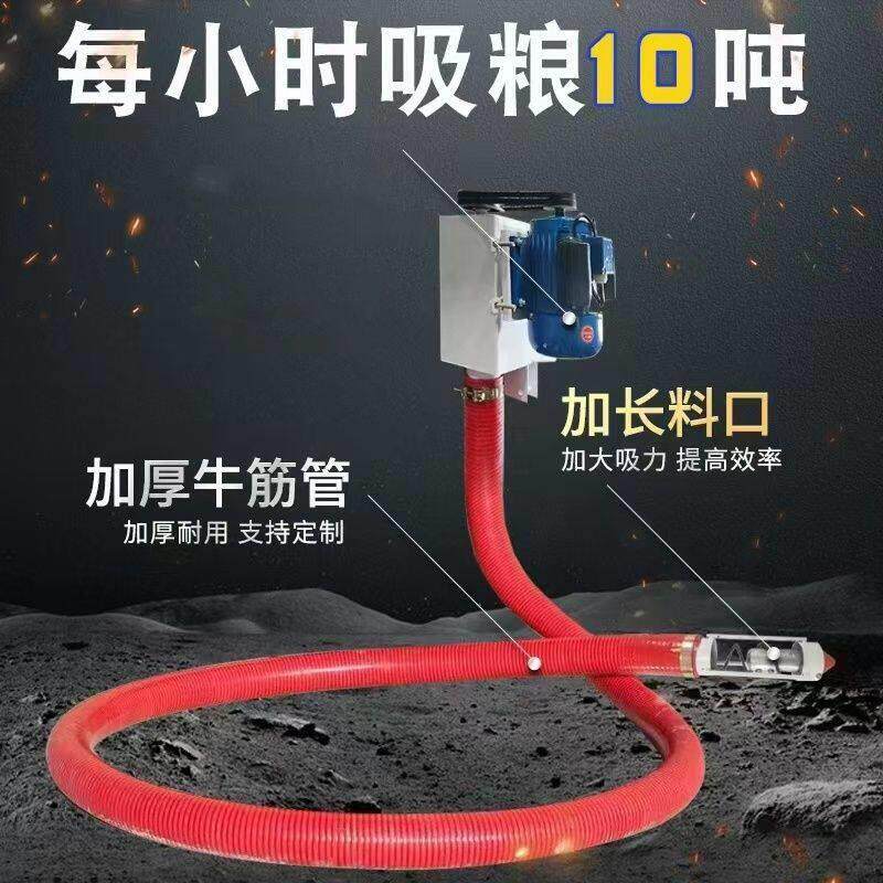 220V车载吸粮机小麦抽粮机吸谷机软蛟龙绞龙玉米螺旋上料机输送机