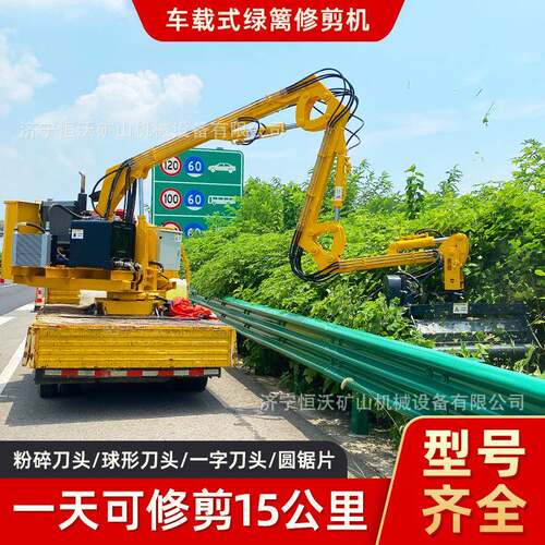 车载式绿篱修剪机高空伸缩式绿化带修剪机护栏圆盘锯避障式修剪车