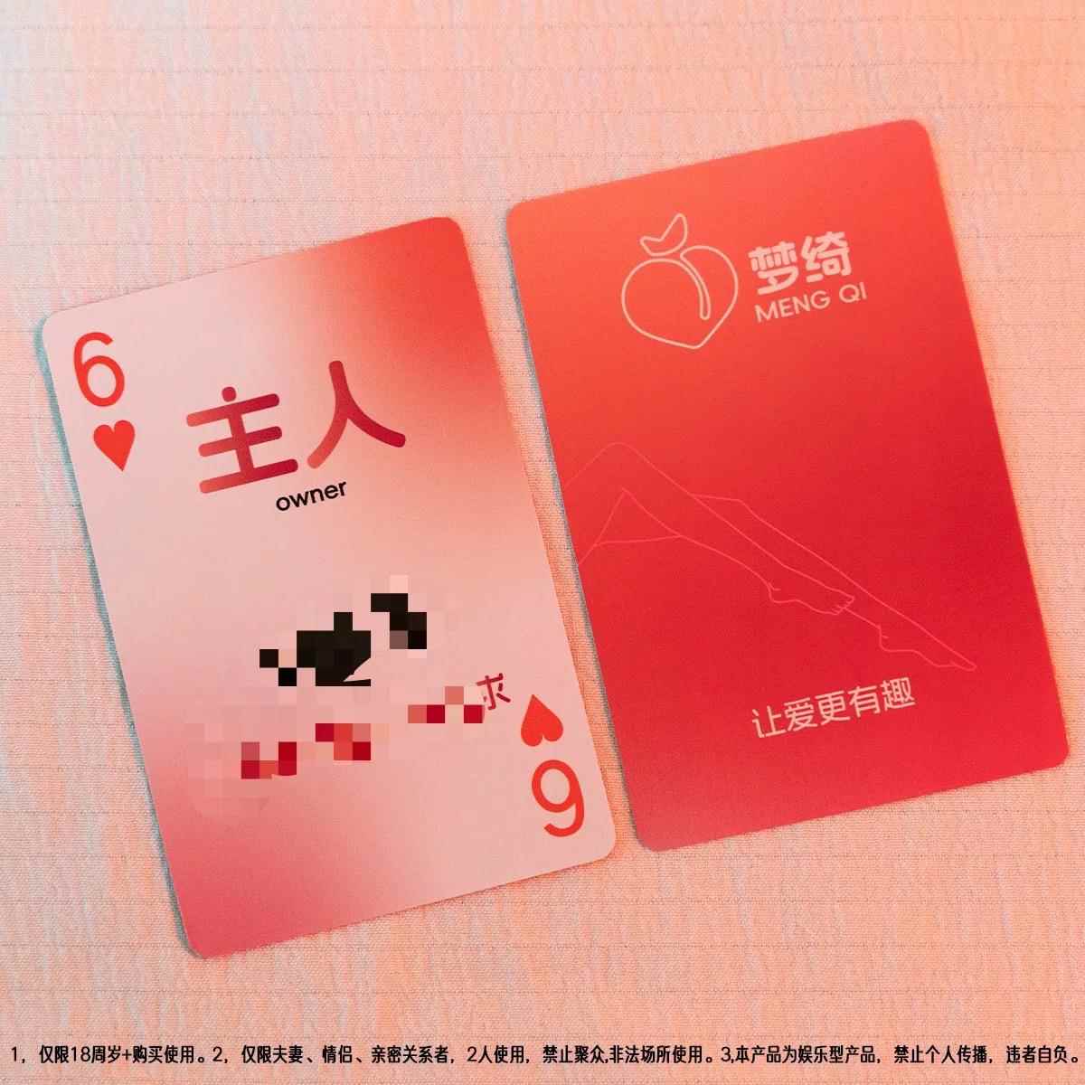 梦绮侣扑克牌趣己欢卡真心情话ZYD大冒险牌指令感味情升温情人节