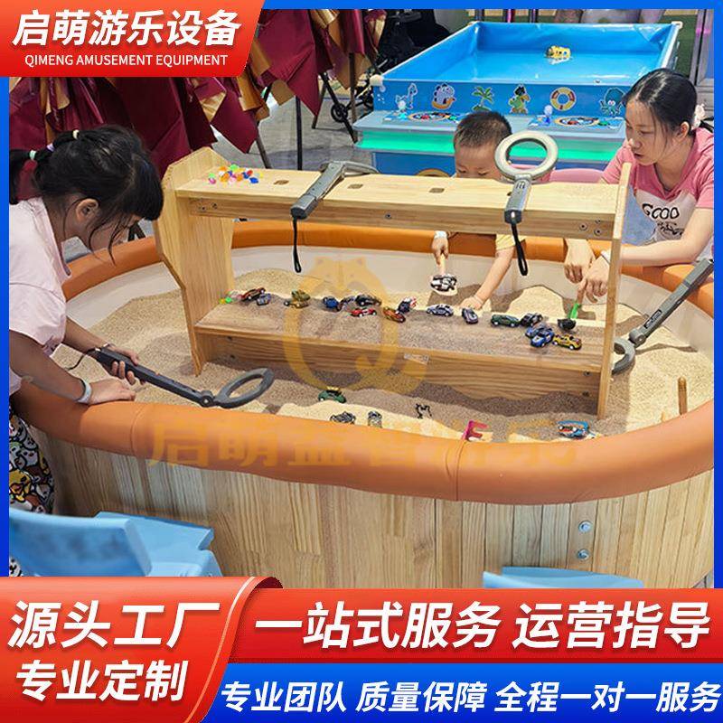 项2024新款沙寻宝太606空探宝桌童探宝目室内儿童游池乐儿园设备