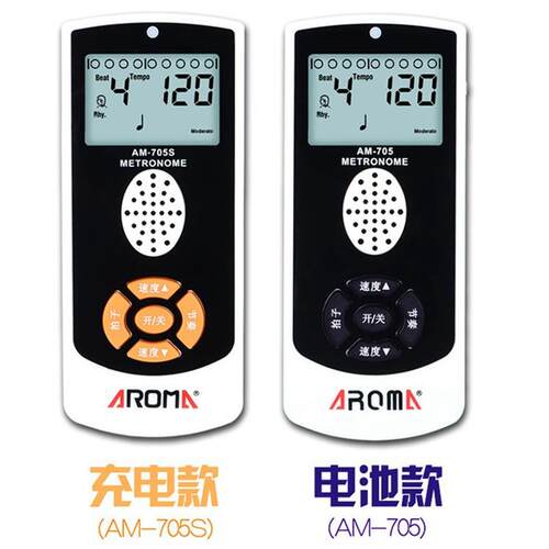 阿诺玛节拍器充电款吉他架子鼓钢琴AM-705S练耳款电子琴乐器音乐