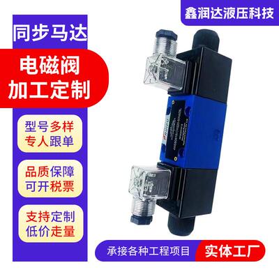 液压电磁阀华德系列4WE6E6J6G6H61B/CW220/CG24/CG12伏三位电磁式
