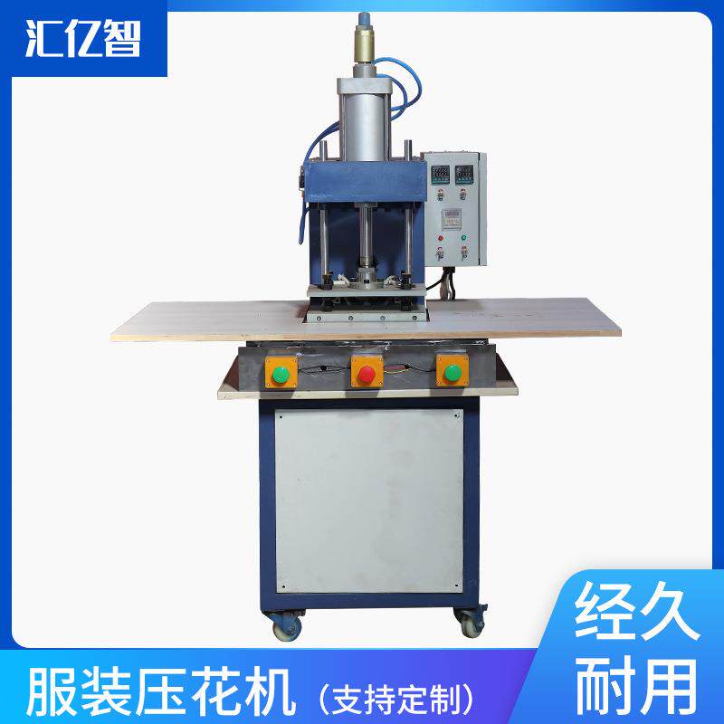 厂家供应常州汇亿智服装3D压花机T恤皮革面料烫画凹凸压花机