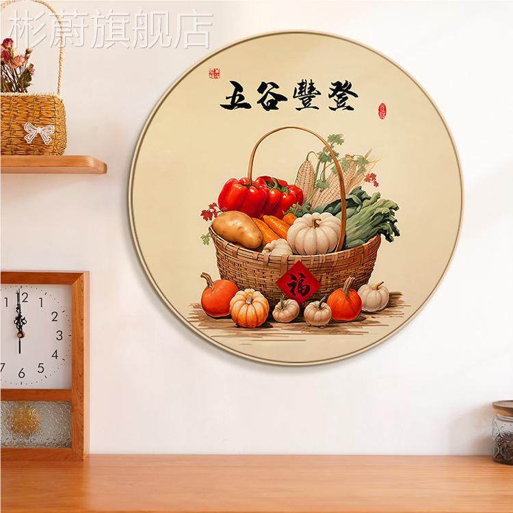 网红五谷丰登丰吉圆形挂进门中玄关装画新式客厅画餐祥包厢收厅壁