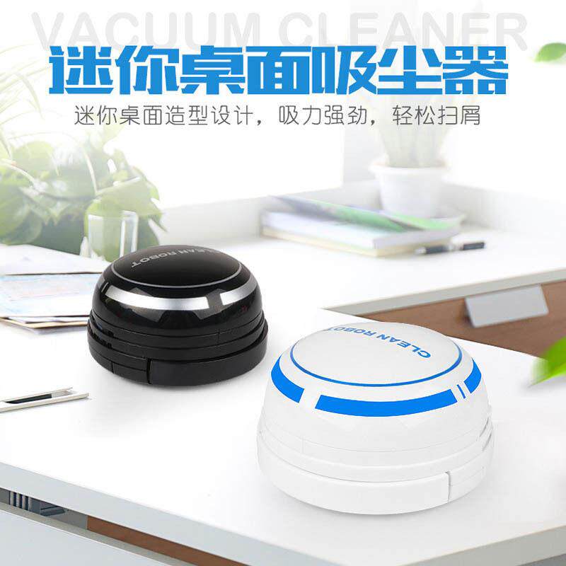 CLEAN ROBOT迷你桌面吸尘器桌面防跌落橡皮擦碎屑清洁吸尘机器人