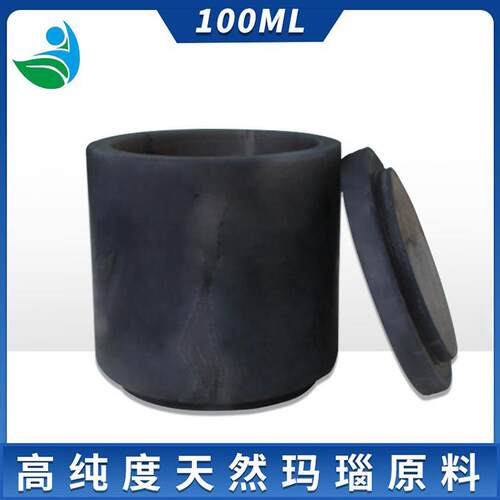 实验室行星球磨机B级玛瑙球磨罐无污染玛瑙球磨罐50ML-3000ML