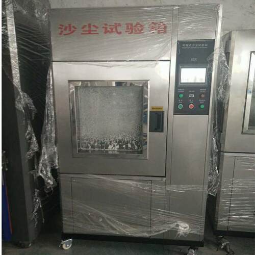 沙试尘试箱可ZL-SC-60验程式沙尘验箱防尘验箱真空粉尘测试机实老