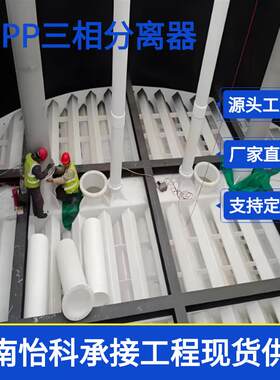 南阳EGSB三相分离器 UASB厌氧反应器 高浓度养殖废水处理设备
