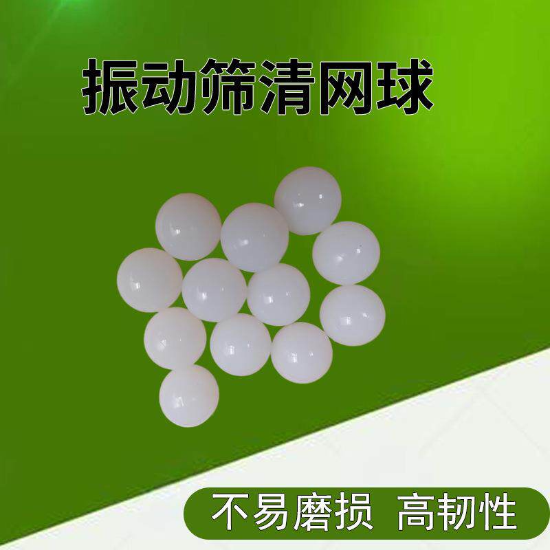 弹跳球橡胶硅胶清网球防堵高弹振动筛配件耐磨清网弹力球