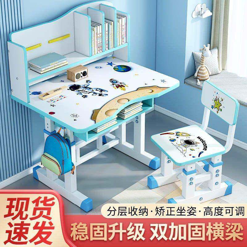 儿童书桌学习桌套装家用可升降写字桌闹钟摆件小学生桌椅套装包邮