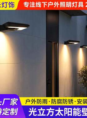 壁灯太阳能款挂灯防水路灯太阳能户外农村超亮照明家用室内庭院灯