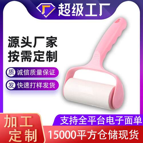 加工定制粘毛器滚筒可撕式替换塑料家用强力多功能清洁衣物粘毛器