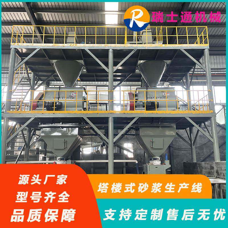水泥干混砂浆搅拌站设备厂家规划方案 大型双轴无重力搅拌混合机