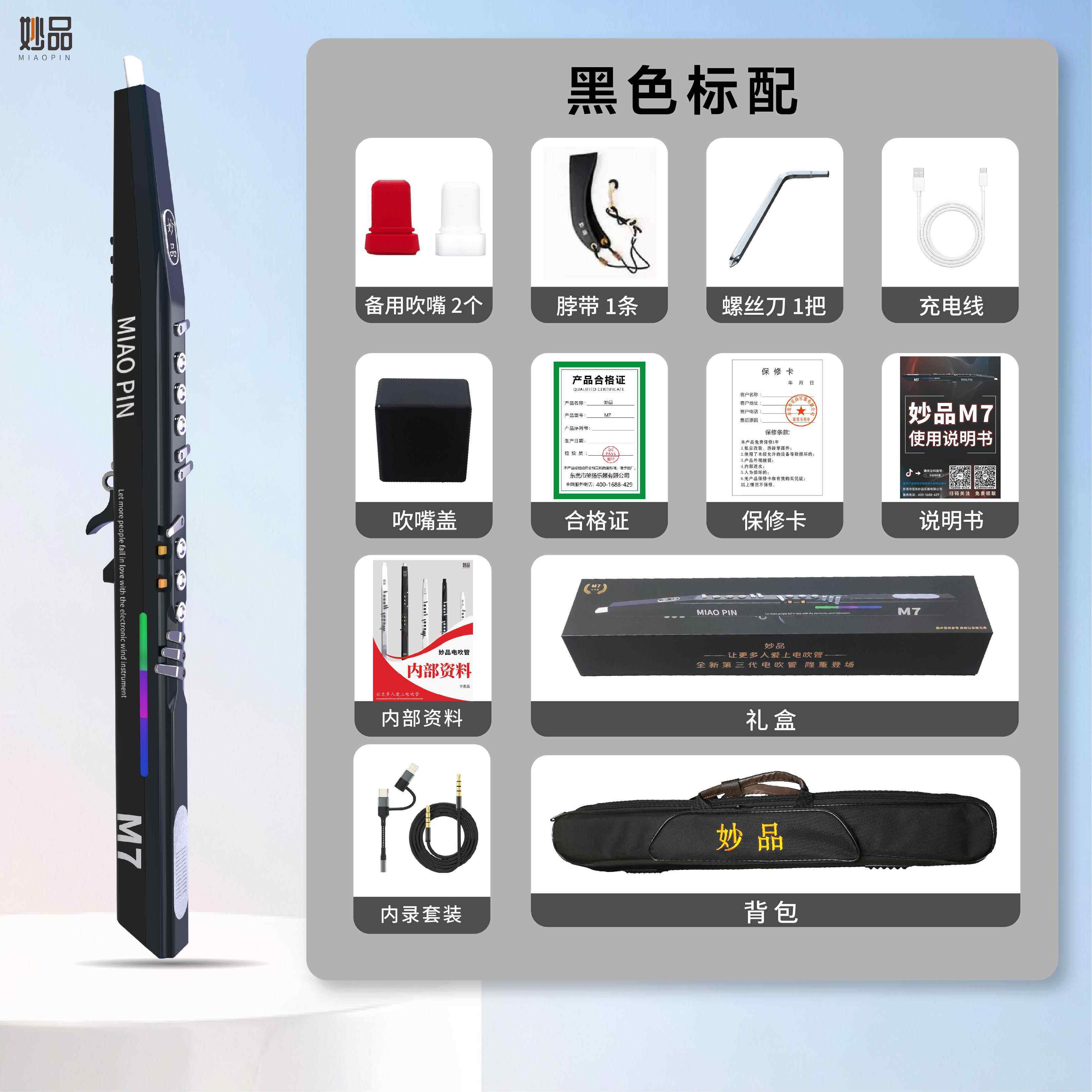 正品妙品正品芦M电老吹吹管新款中年萨克斯葫丝笛7子乐器电子初学