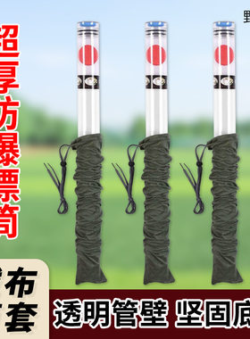 钓鱼透明加厚加厚其他垂钓用品