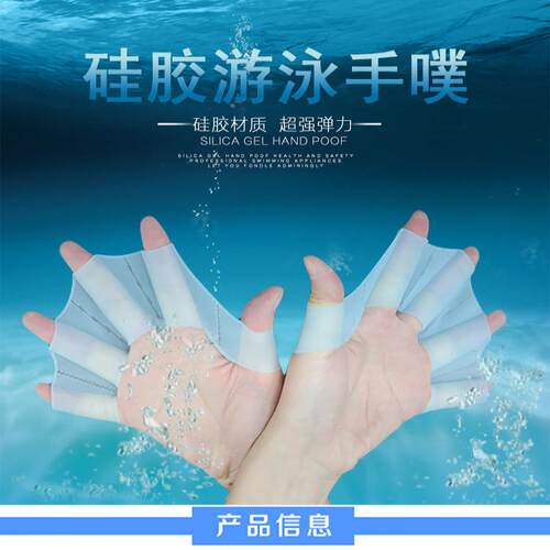 自由泳浮潜硅胶游泳游泳装备脚蹼