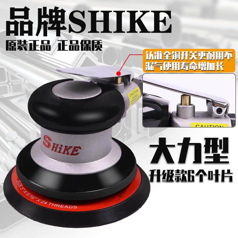 台湾SK打磨机气动5寸砂纸机汽车打蜡抛光机砂纸研磨机除锈气磨机
