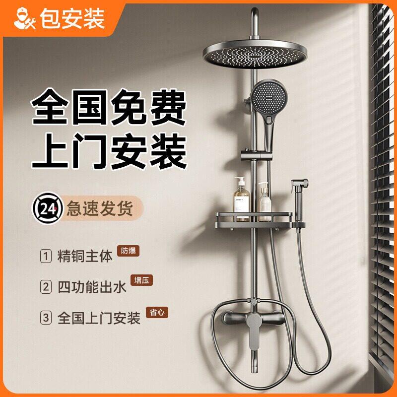德国卫浴淋浴花洒套件家用浴室沐浴化妆室淋雨花晒喷头全铜增压
