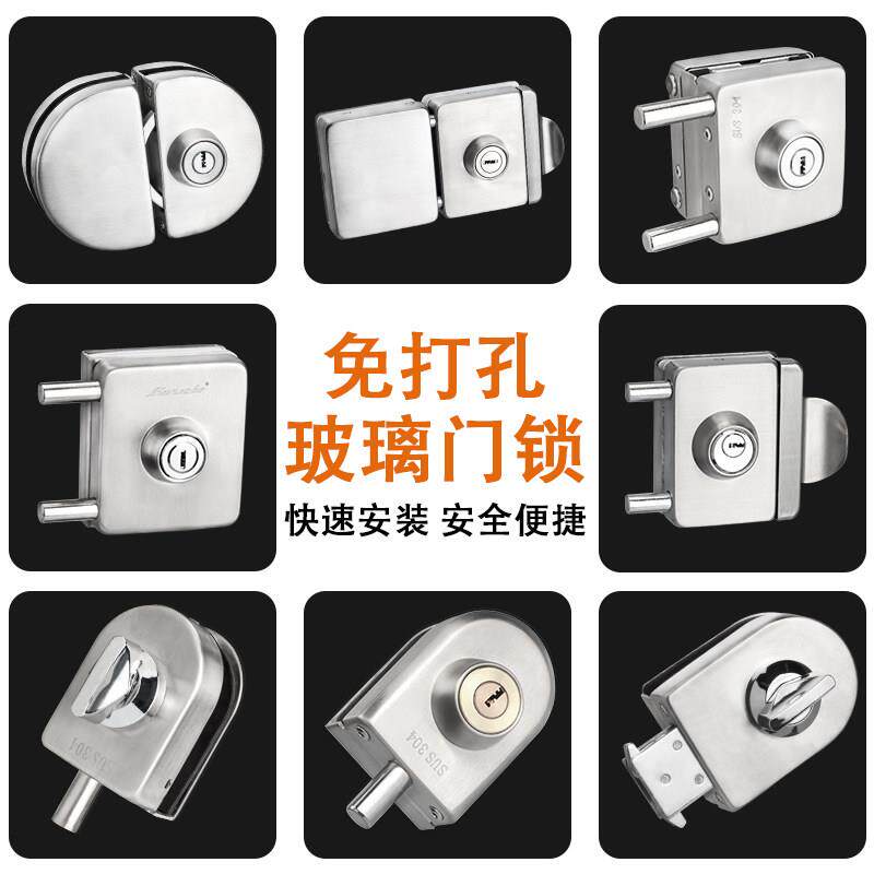 有框无框推拉钢化玻璃门锁免钻孔双开关单门插销办公室商铺门店锁图片