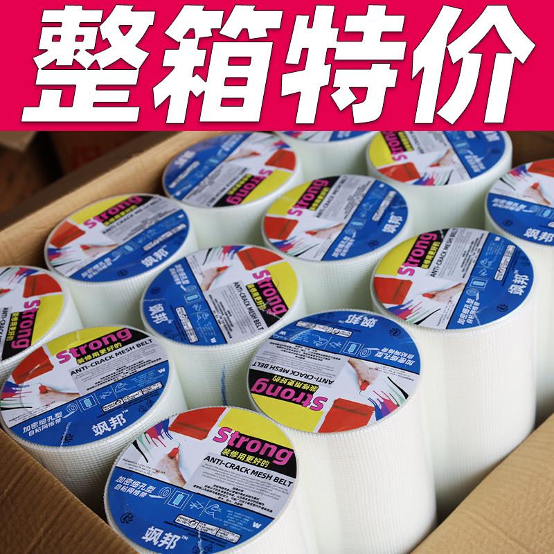 加密自黏网格带接缝带玻璃纤维防水网格布嵌缝带护墙宝内墙抗防裂