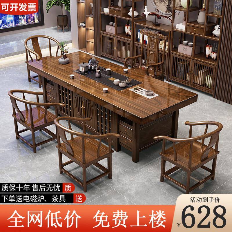 大板实木原木茶桌椅组合一桌五椅新中式茶几办公室家用泡茶台禅意