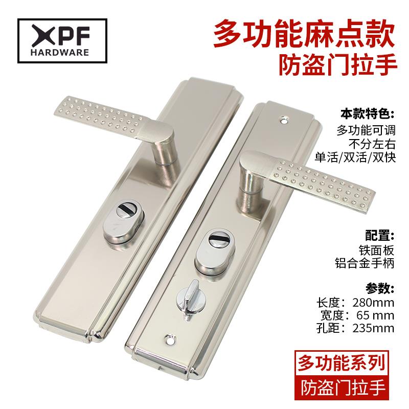 通用型 大门木门防盗门 铁门白金 铁面板铝把手多功能 可调节拉手