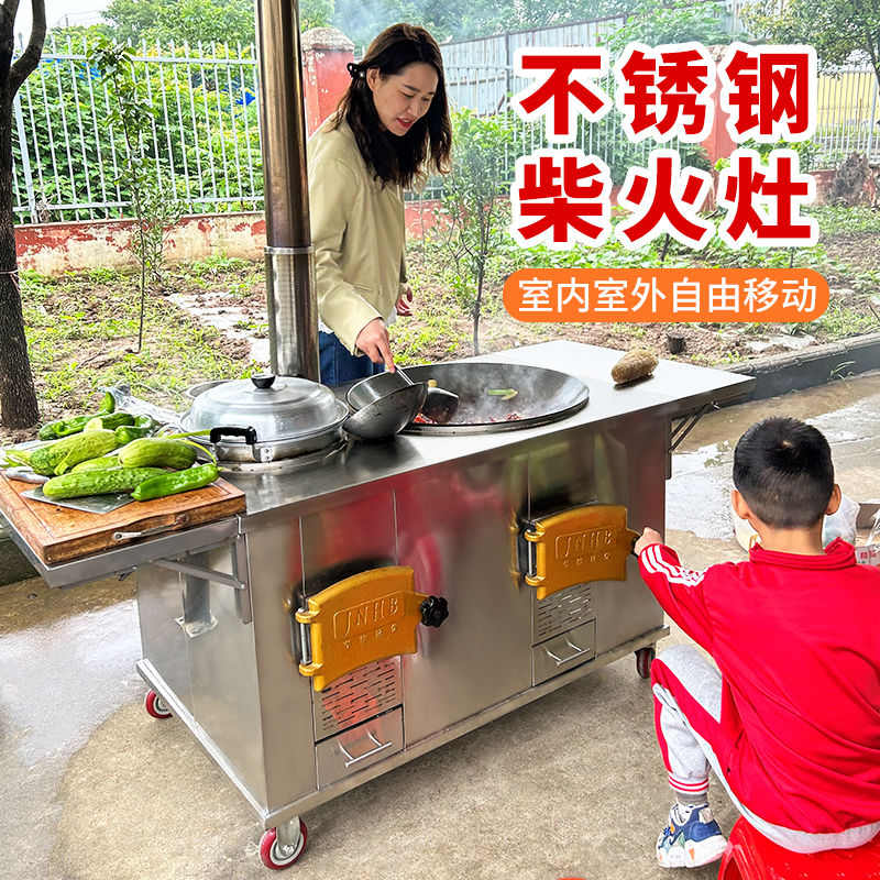 2025新款农村双锅柴火灶家用户外无烟烧木柴大锅灶不锈钢移动灶台