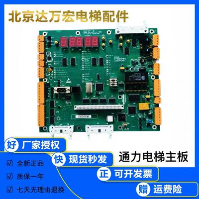 通力电梯LCECPU40主板KM773380G04 G02 KM713100G01 773383H04/06