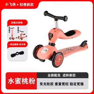 滑板车儿童1一3 6一12岁宝宝滑滑车踏板车小孩溜溜车可坐骑可折叠