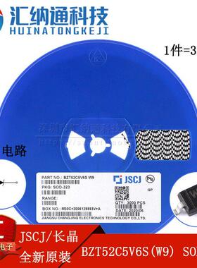 原装正品 BZT52C5V6 BZT52C5V6S 5.6V SOD123/SOD323 稳压二极体