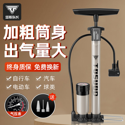 塔斯队长新型高压打气筒自行车家用电瓶车脚踩充气筒篮球通用气嘴