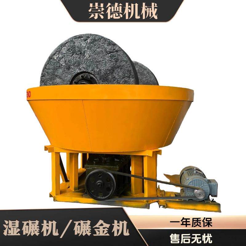 厂家供应黄金矿石研磨机双辊湿碾机混汞碾金机1200型现货