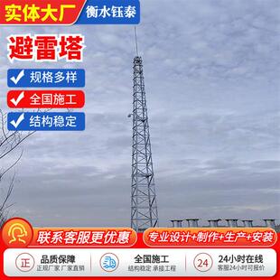 供应避雷塔户外楼顶避雷铁塔三角钢结构塔架角钢热镀锌电力避雷塔