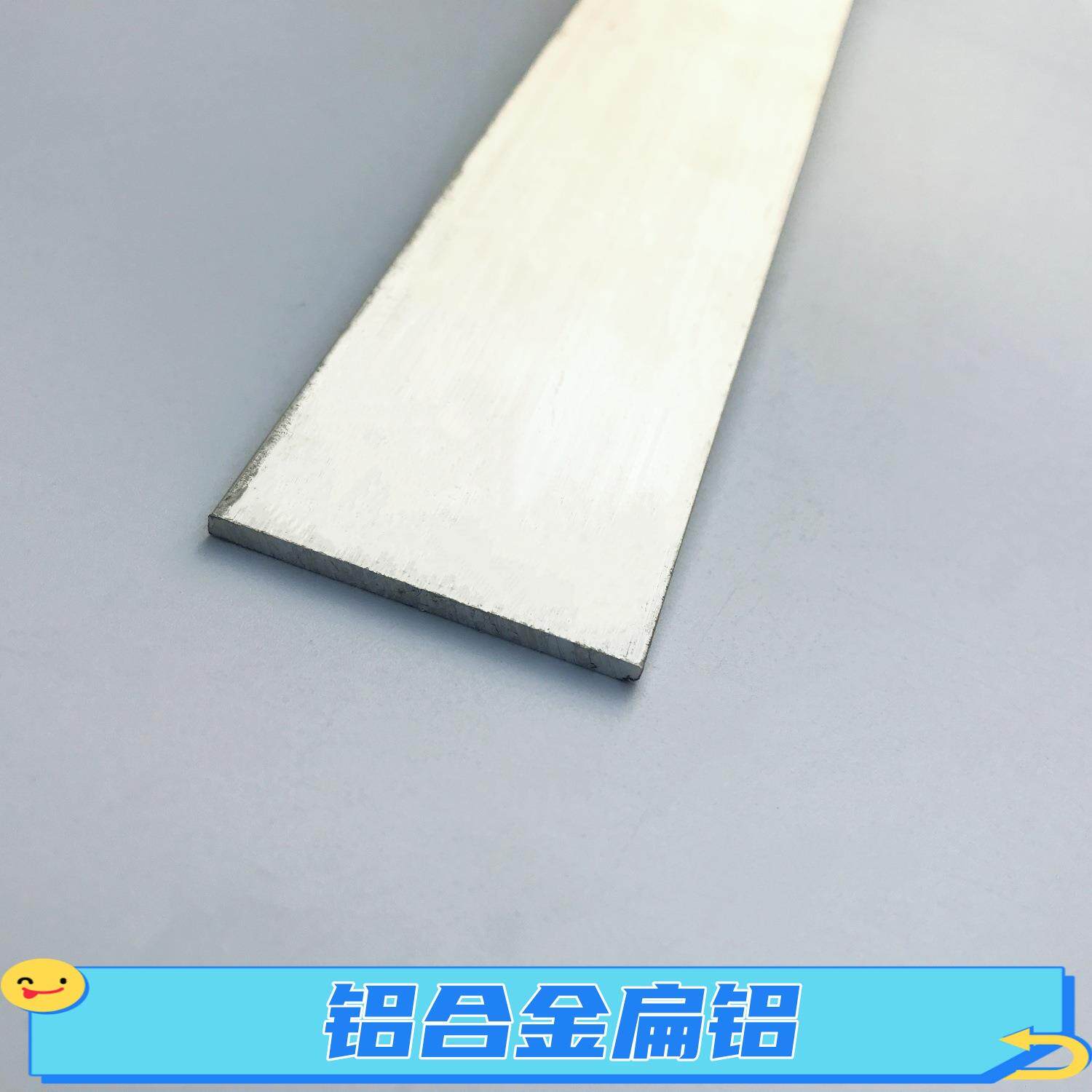 5公分宽2毫米厚6063氧化铝合金扁铝条50*2mm银白色装饰铝压条铝带