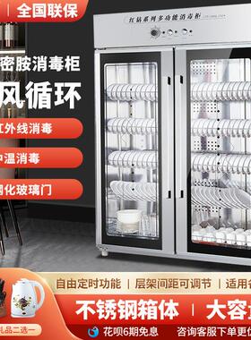 热风循环消毒柜商用密胺餐具立式双门不锈钢餐盘饭厅臭氧消毒碗盘