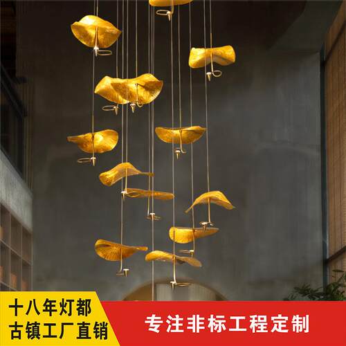 新中式网红LOFT酒店别墅全铜荷叶吊灯中山美式创意旋转家用楼梯灯