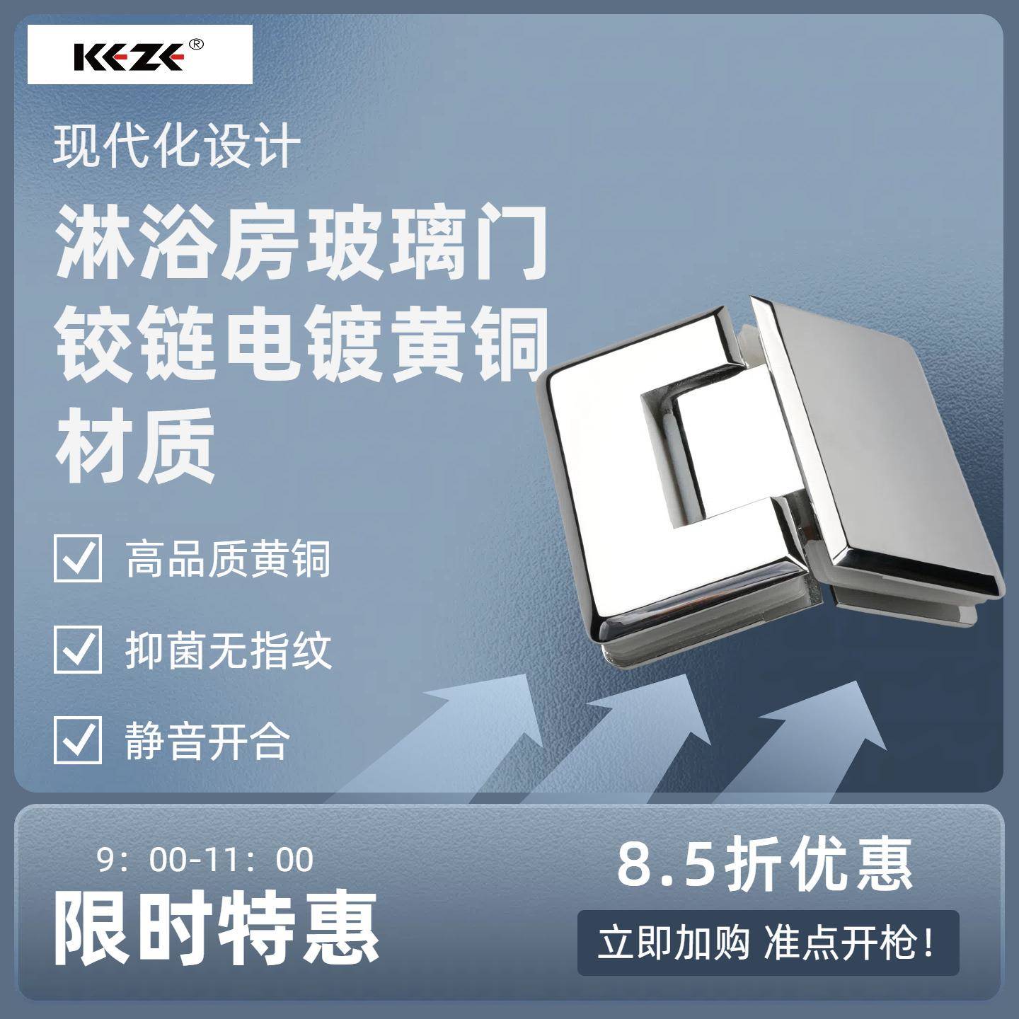 浴室玻璃门合页浴室夹铜玻璃门合页淋浴房五金配件