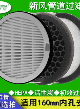 自制空气净化器160mm内孔管道安装hepa过滤网除霾除二手烟pm2.5