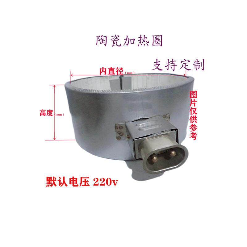 现货高温陶v瓷加热圈220热380v节圆形能吹膜0026机电圈注塑机发热