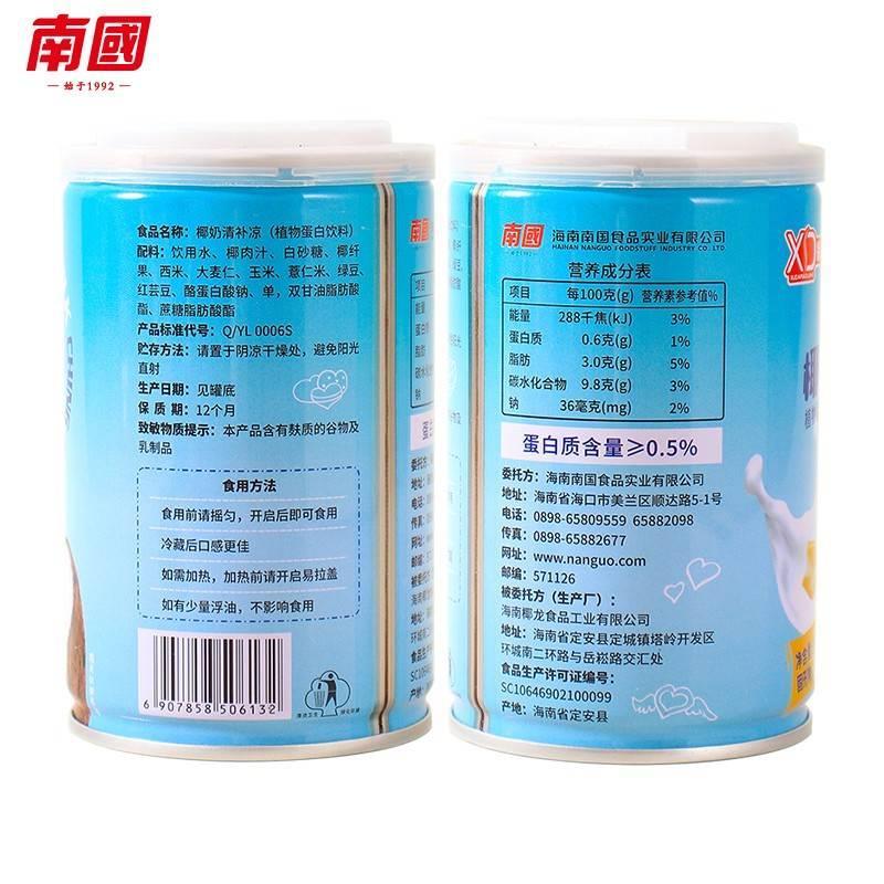 海南特产南国椰奶清补凉清凉补椰子汁饮料椰果南国清补凉青补凉