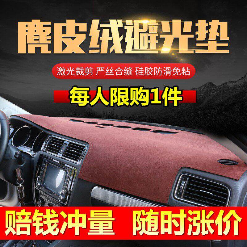 汽车仪表盘防光垫中控台隔热防晒垫特殊反射垫遮光垫新22/21/20